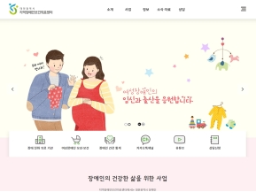 대전광역시 지역장애인보건의료센터 인증 화면